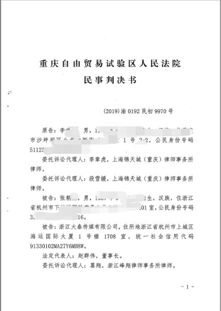 代理知名作家李佳俊诉北京当当科文公司、浙江出版集团数字传媒公司等著作权案胜诉